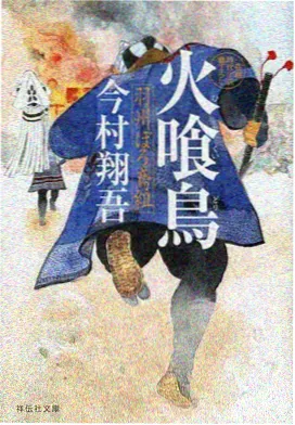惩罚游戏角色特写